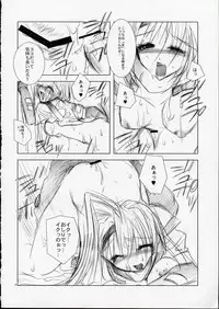 [FANTASY WIND (Shinano Yura)] secret night (Guilty Gear)