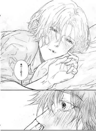 Osatou wa Amaku, Anata mo Suteki