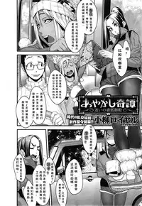 [小柳ロイヤル] 迷いの森狐御殿 [Chinese] [有流星雨个人汉化]