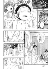 Young Champion Retsu Vol.05