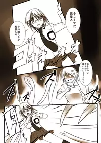 [Visual Biscuits (Tokihama Jiro)] Shin ・Kagaku Touki Silver Raina 01 [Digital]