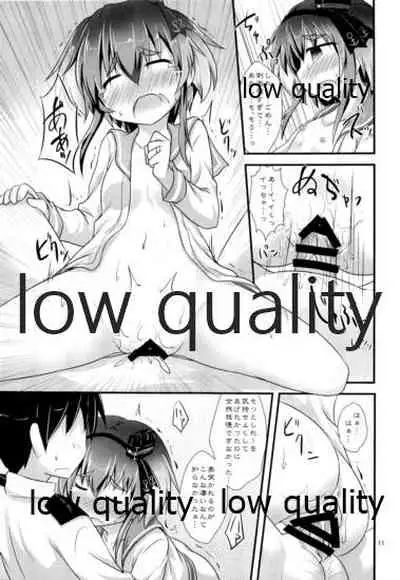 (C91) [Shirasu An (Baerun)] Hitoyasumi (Kantai Collection -KanColle-)