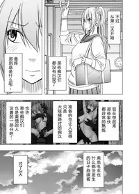 [Crimson] 1-nenkan Chikan Saretsuzuketa Onna -Sonogo- [Chinese] [苦渡众生汉化组]