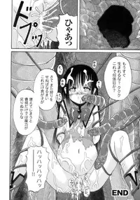 [Anthology] Tatakau Heroine Ryoujoku Anthology - Toukiryoujoku 6