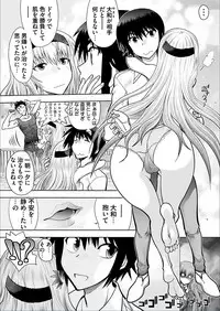 [Yagami Dai] Maji de Watashi ni Koi Shinasai! A - Hound Harem route