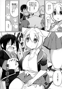 (C93) [Akaao (HiRoB816)] N. KITTY No Limit (GJ-bu)