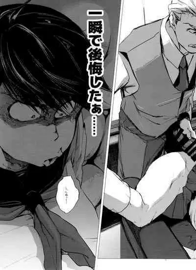 Love Romance no Kaimetsu type O