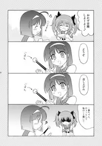 (C77) [Syunkan Saidaihusoku (Pony R)] Kodukuri Angel (Kaitou Tenshi Twin Angel)