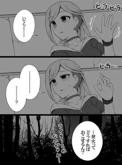 [Shiranai] Deremasu Battle Royale (THE iDOLM@STER CINDERELLA GIRLS)