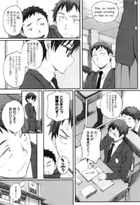 [Arai Kei] Houkago Initiation