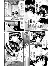 [BLUE BLOOD'S] Heaven or HELL 3-01