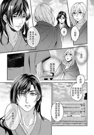 [Secco] Kamisama, nyūyoku-chūdesu! | 神明大人入浴中 1-2 [Chinese] [莉赛特汉化组]