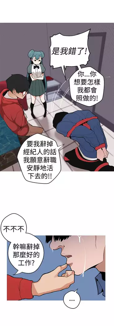 女神狩猎 第1~40話 中文 Rsiky
