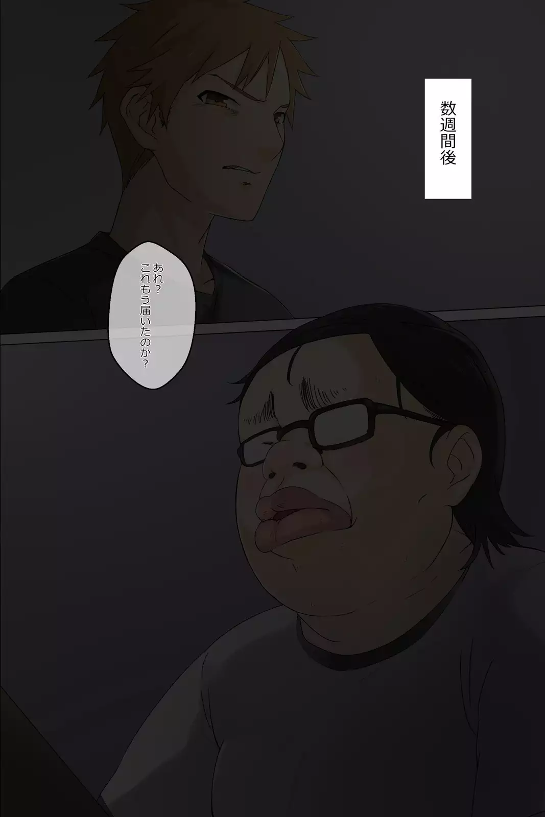 Otōto no kanojo ga kimōta-suki no bitchidatta kudan