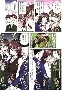 [Sakaki Naomoto] Toushi! Ero Scouter