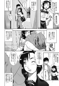 [Fuwa Satoru] Yawaraka Taiken | Soft Experience