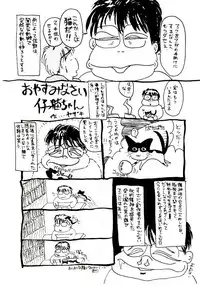 [Sano Takayoshi] koi ha wetly