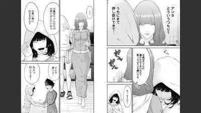 [Kondou Shigure] Kankinkon 8