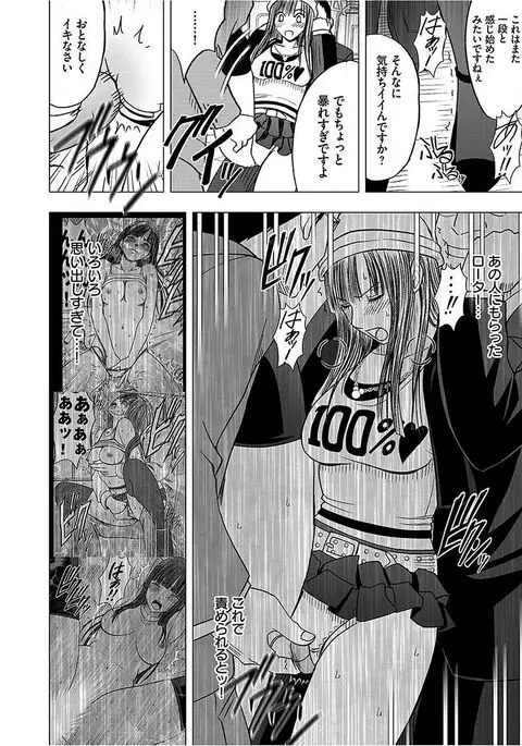 Virgin Train 【Kanzenban】