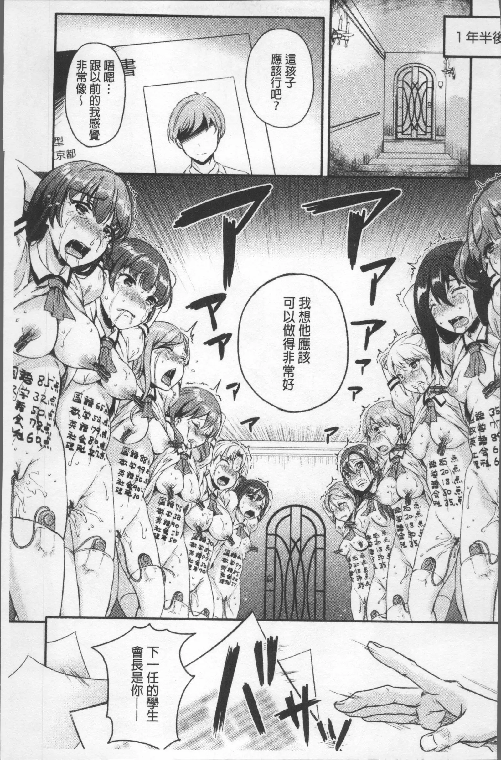 Shikiyoku Träumerei | 色慾的校園白日夢