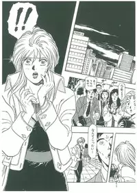 [Dangan Sanshiroh] Kuro no Datenshi