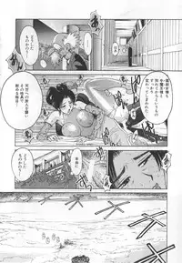 [Kamitsuki Manmaru] GO GO HEAVEN!! Vol.1