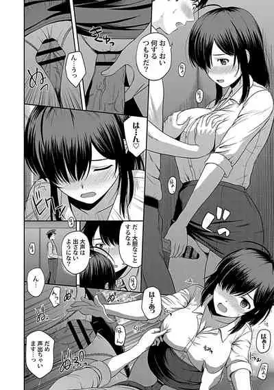 Min'na no Megami, Itadakimasu