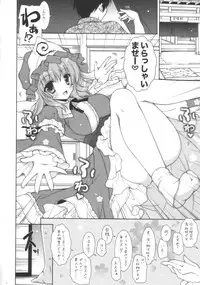 (Reitaisai 10) [Shigunyan, Anmitsuyomogitei (Shigunyan, Michiking)] YuyuPai Goudou Bon (Touhou Project)