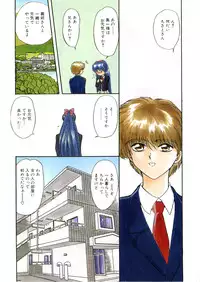 [Global One (Maro)] Juurin Land