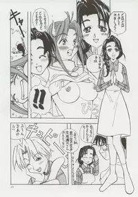 (C58) [Hime Club (Kirikaze)] Bishouna (Love Hina)