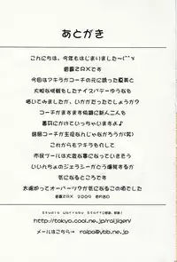 (COMIC1☆3) [Studio Wallaby (Raipa ZRX)] Mahomizu (Mahou Sensei Negima!)