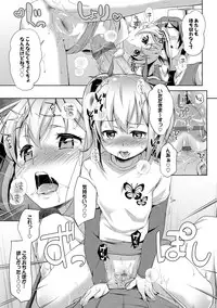 [Hashibiro Kou] Loli Check! [Digital]