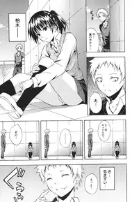 [Mikaze Takashi] Sukiiro Shoujo - Sukiiro Girl