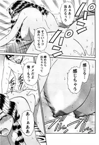 [Shirokuma Douji] Bouken no Kami-sama