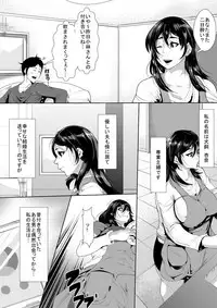 [AKYS Honpo] Mukashi Tsukiatteita Otoko ni Odosare Otosareru