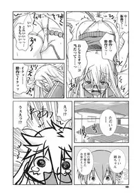 [Kanou Soukyu] Osana Ane wa Mesu Kusai [Digital]