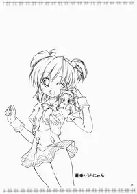 [wistaria (Ampivalents)] Yumehara Nozomi-san desu (Yes! PreCure 5) [2008-02-10]