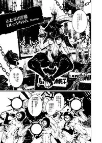 [Minasokomori (Macop.)] Futanari Inma Loretta-chan [Digital]