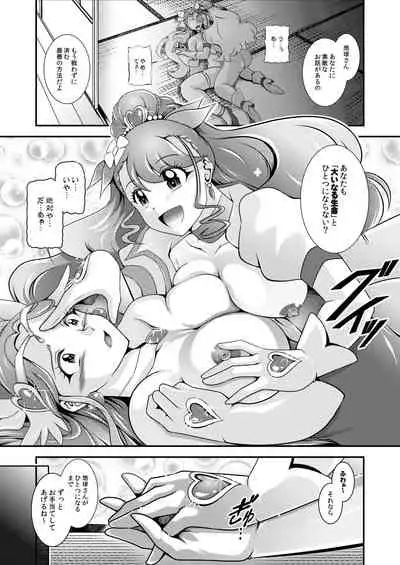 Seimei ~ Callin'You - GREATEST ECLIPSE Healin' You