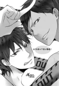 (SPARK7) [BALL:S (som)] Sex Wars (Kuroko no Basuke) [Chinese]