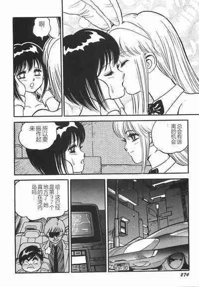 Superoid Ai I Chijoku Dorei Hen