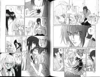 [Shiose Jun.] Ikase te Ageru