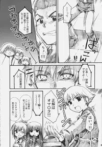(COMIC1)[Alpha to Yukaina Nakamatachi] Naisho no Oshioki (Quiz Magic Academy)