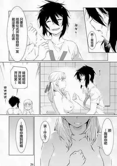 Futaba no Ohanashi Matome 3