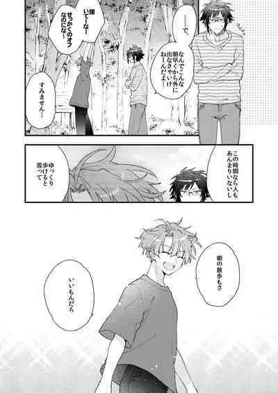 [Jigsaw (Itonoco)] Aruku youna hayasade (IDOLiSH 7) [Digital]