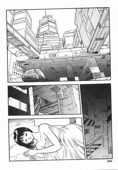 Superoid Ai I Chijoku Dorei Hen