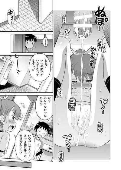 Suteki na Sekai Soushuuhen ~Meiyo to Shuuchi to Sex to!!