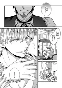 (Ou no Utsuwa 11) [Crazy9 (Ichitaka)] RE:Crazy9 (Fate/Zero)