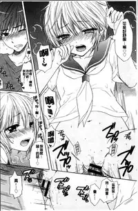 [Ozaki Miray] Houkago Love Mode [Chinese]