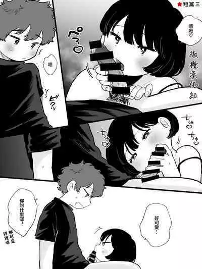 otonari-san wa itsumo kawatta baito o shite iru｜我隔壁的邻居总是在做着奇怪的兼职